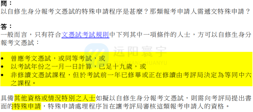 香港考评局正式公布！2025届DSE考试于9月11日（周三）开始报名！