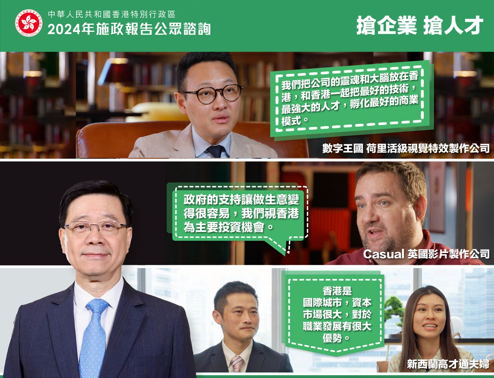 香港公司数再创新高！企业主速览：专才/商才计划