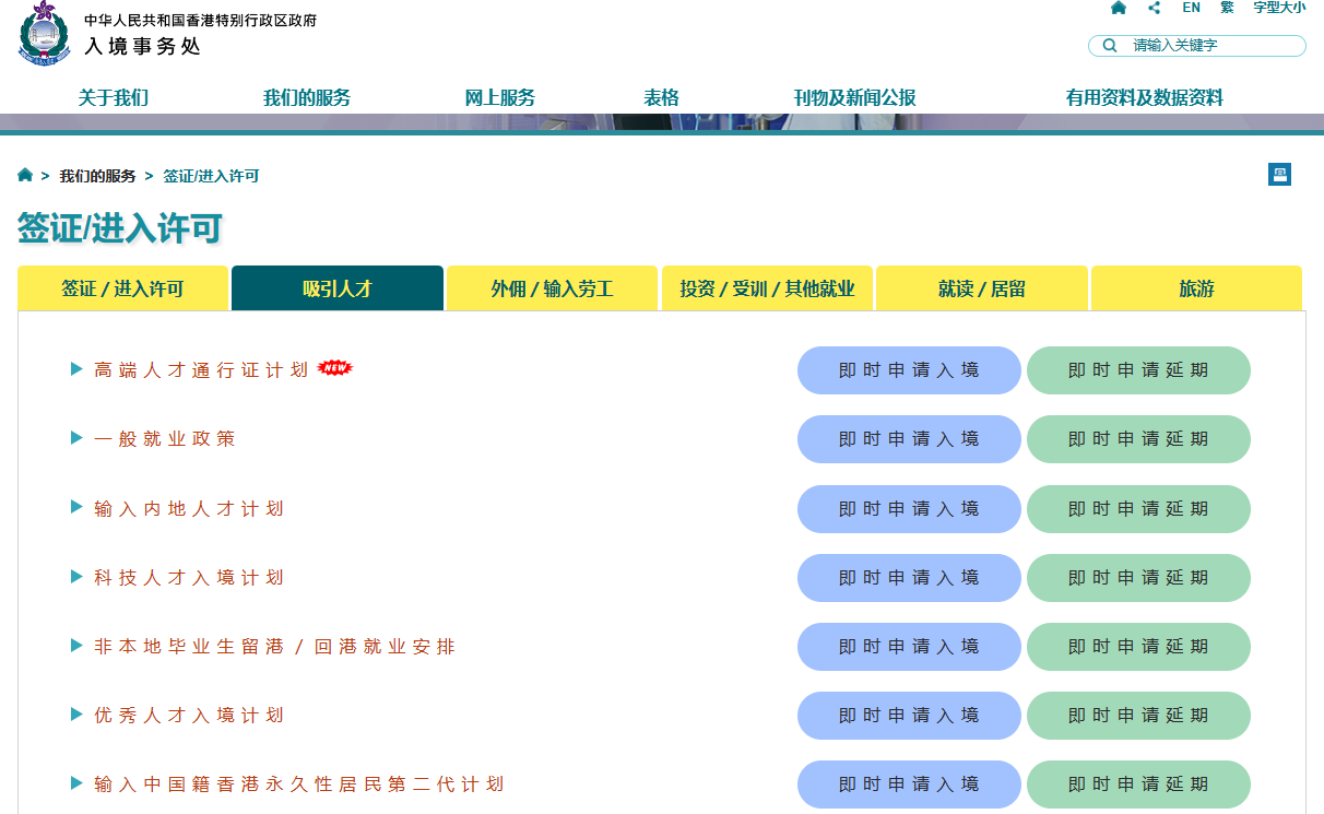 内地人怎么拿香港身份？2024最新5种主要申请方式和政策解读！