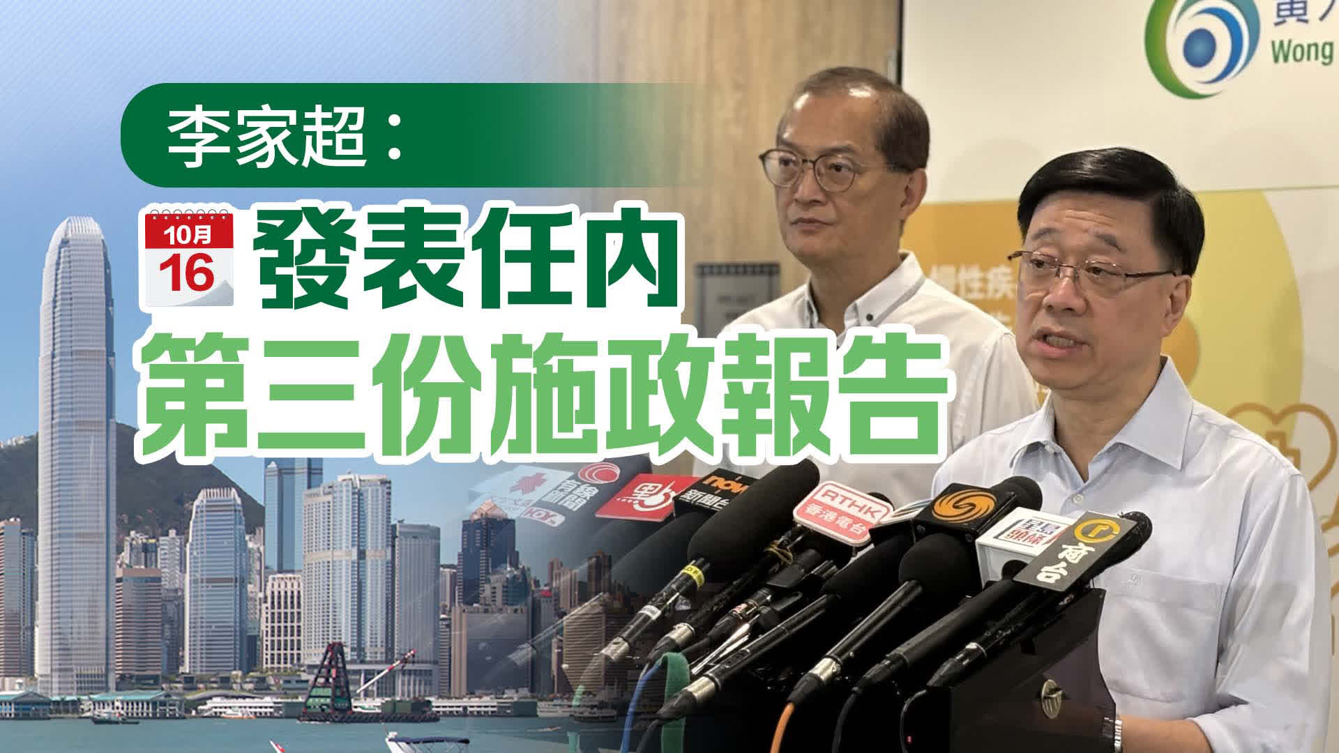 <b>2024香港施政报告将于10月发布！人才引进计划政策是否会有新变化？</b>