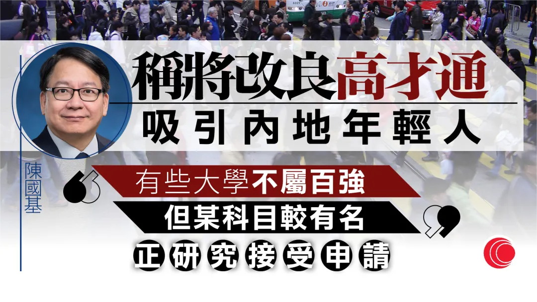 2024香港施政报告将于10月发布！人才引进计划政策是否会有新变化？