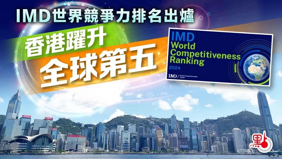 全球金融中心排名出炉：香港登顶亚洲金融之首！人才引进政策下的强心针！