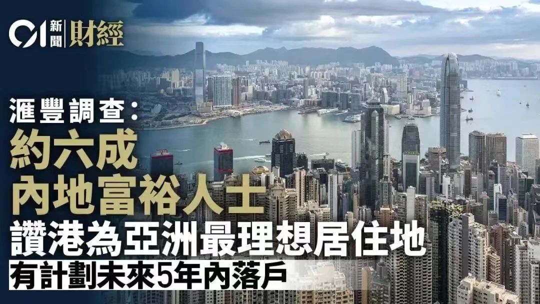 全球金融中心排名出炉：香港登顶亚洲金融之首！人才引进政策下的强心针！