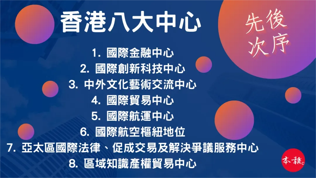 2024年《香港施政报告》重磅出炉：多项人才引进政策迎来利好！