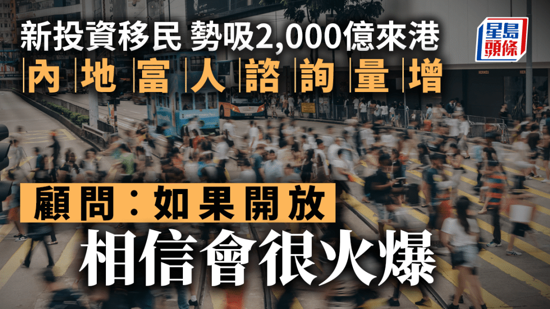 时代变了！买房送香港身份！香港新投资移民开放半年流水150亿+