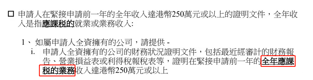 1分钟读懂香港高才通A类计划，企业老板的香港身份申请攻略！