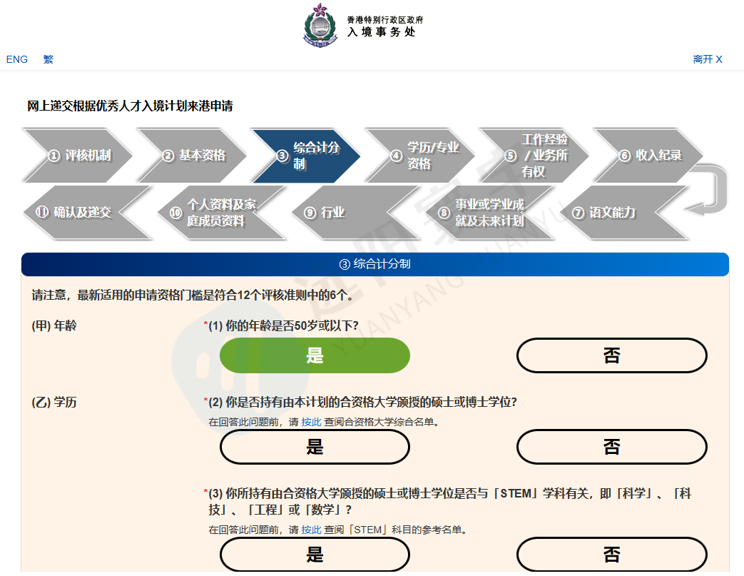 别再问优才分数了！现在这些人申请更易通过！