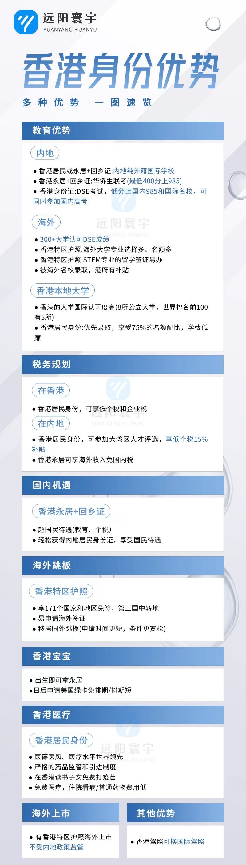 香港官员高薪养廉，有多高？普通人又有什么优势？