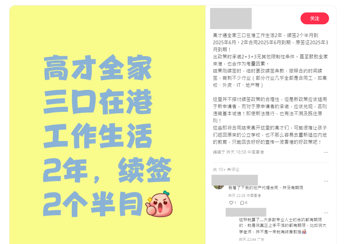 入境处公布数据：24年14万人获批香港身份，25年人才政策还将迎来3大变化！