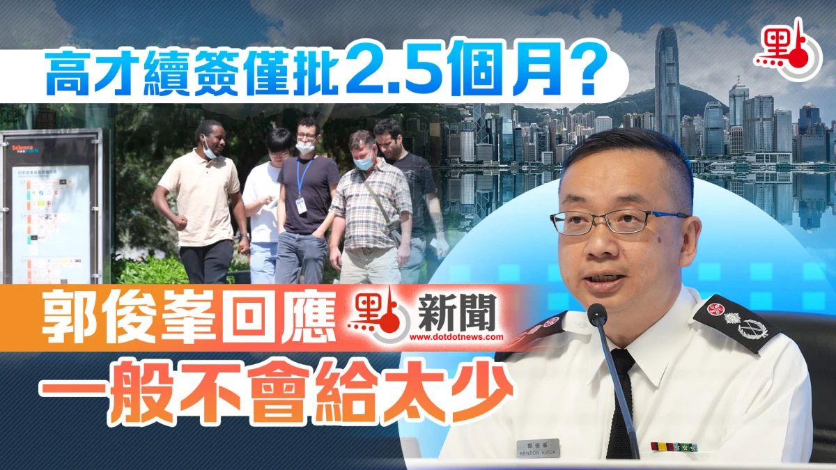 入境处公布数据：24年14万人获批香港身份，25年人才政策还将迎来3大变化！