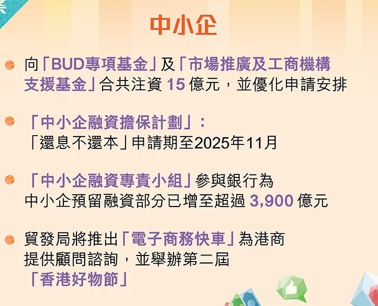 2025-26香港财政预算案出炉！内地人才需求不减！